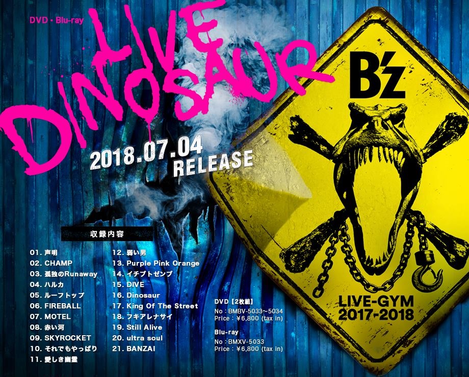 B'z LIVE-GYM 2017-2018 LIVE DINOSAUR on DVD u0026 Blu-ray July 4